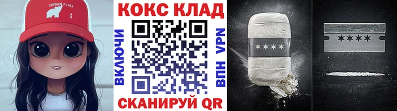 КОКАИН Fish Scale блэк спрут онион Лабинск