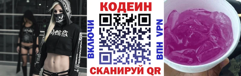 наркотики  Лабинск  Codein Purple Drank 