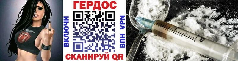 ГЕРОИН герыч дарнет шоп Лабинск