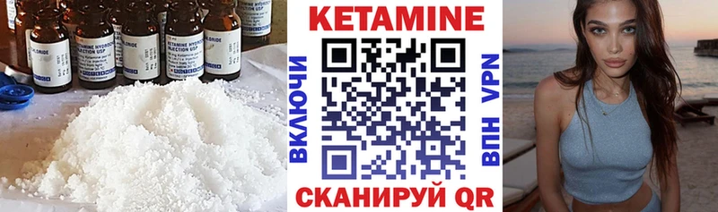 КЕТАМИН ketamine Лабинск