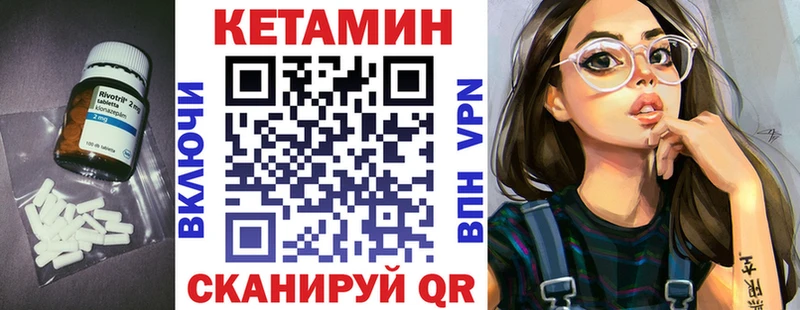 КЕТАМИН VHQ  Лабинск 