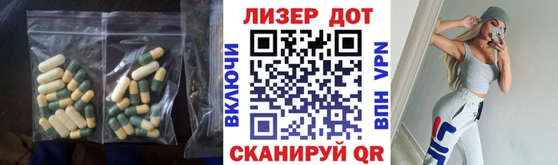 ЛСД экстази кислота  Лабинск 